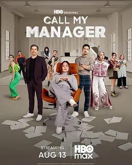 找我经纪人(菲律宾版)